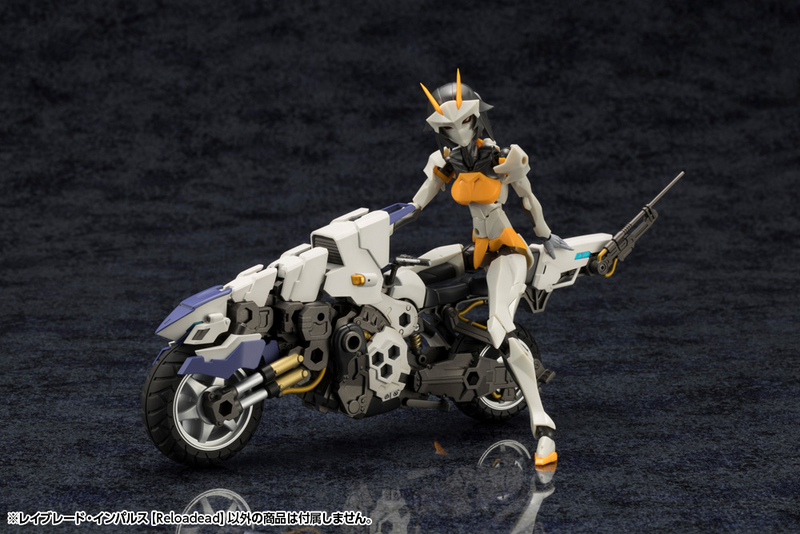 Kit Block - Rayblade Impulse [Reloaded] - Hexa Gear 1/24