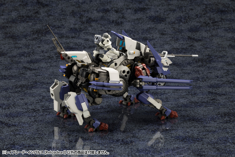 Kit Block - Rayblade Impulse [Reloaded] - Hexa Gear 1/24