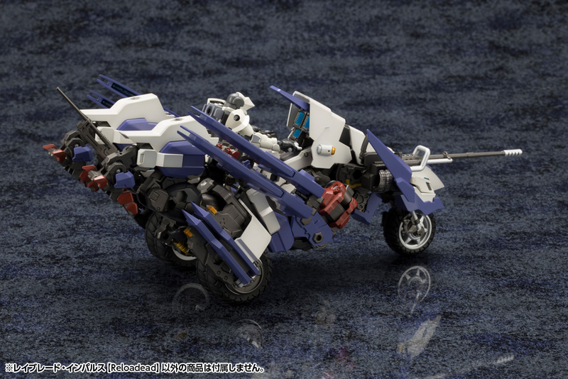 Kit Block - Rayblade Impulse [Reloaded] - Hexa Gear 1/24