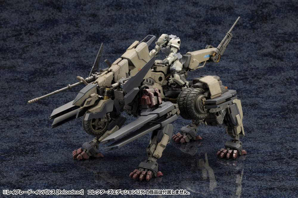 Kit Block - Rayblade Impulse [Reloaded] Collectors Edition - Hexa Gear 1/24