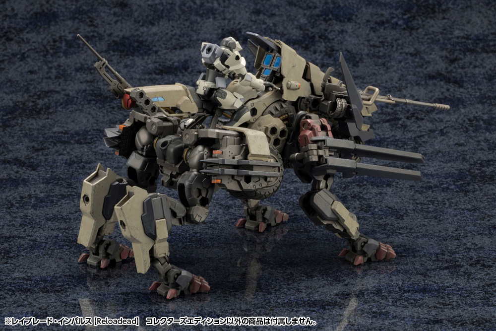 Kit Block - Rayblade Impulse [Reloaded] Collectors Edition - Hexa Gear 1/24