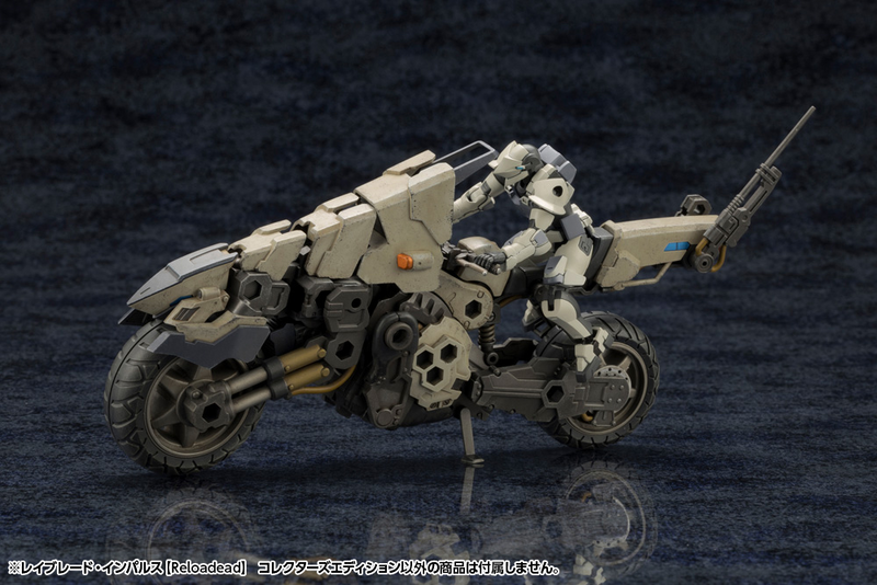 Kit Block - Rayblade Impulse [Reloaded] Collectors Edition - Hexa Gear 1/24