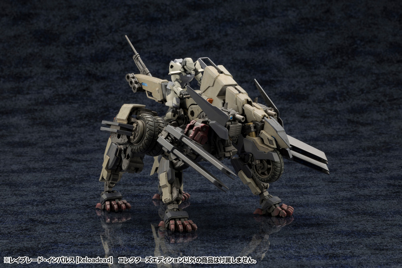 Kit Block - Rayblade Impulse [Reloaded] Collectors Edition - Hexa Gear 1/24