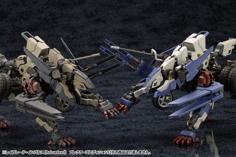Kit Block - Rayblade Impulse [Reloaded] Collectors Edition - Hexa Gear 1/24