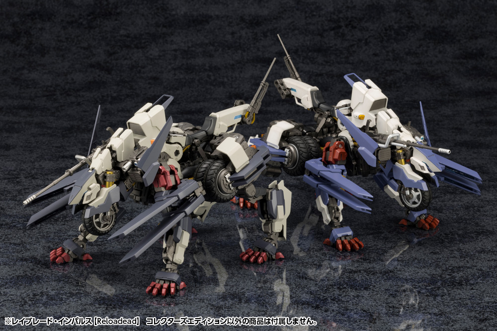 Kit Block - Rayblade Impulse [Reloaded] Collectors Edition - Hexa Gear 1/24