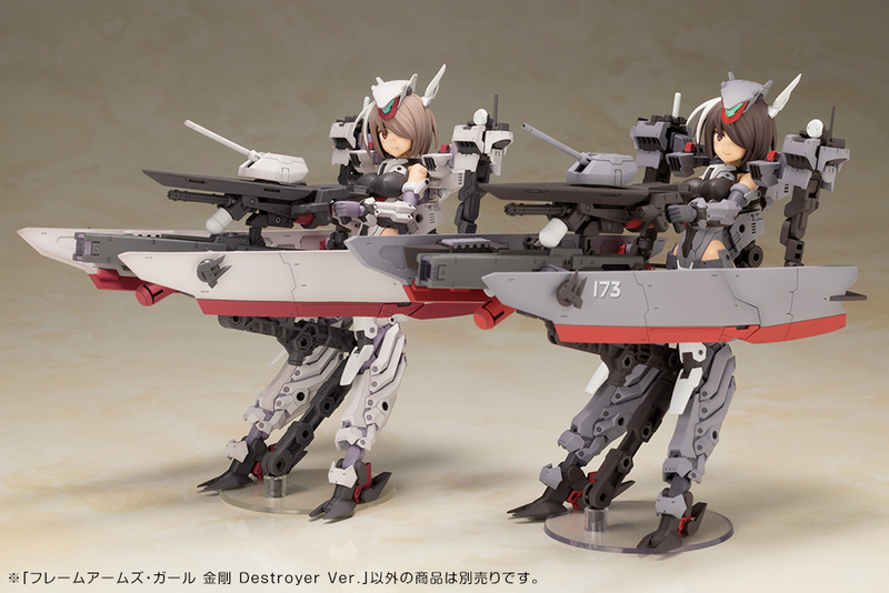 Frame Arms Girl - Kongo Destroyer Ver.