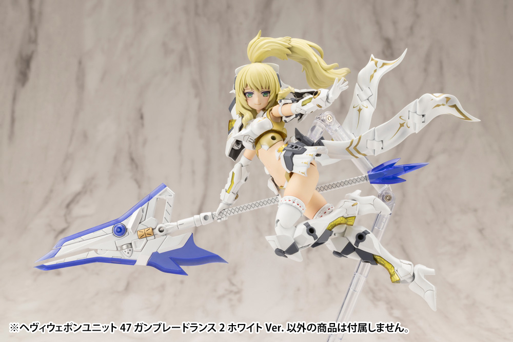 M.S.G - Heavy Weapon Unit 47 Gun Blade Lance 2 White Ver.