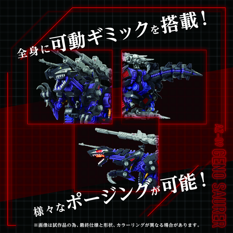 Advanced Zi - AZ-09 Geno Saurer - Zoids 1/72