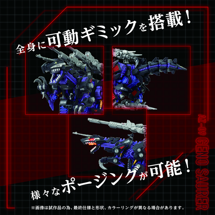 [Pre-Order][ETA Q4 2025] Advanced Zi - AZ-09 Geno Saurer - Zoids 1/72