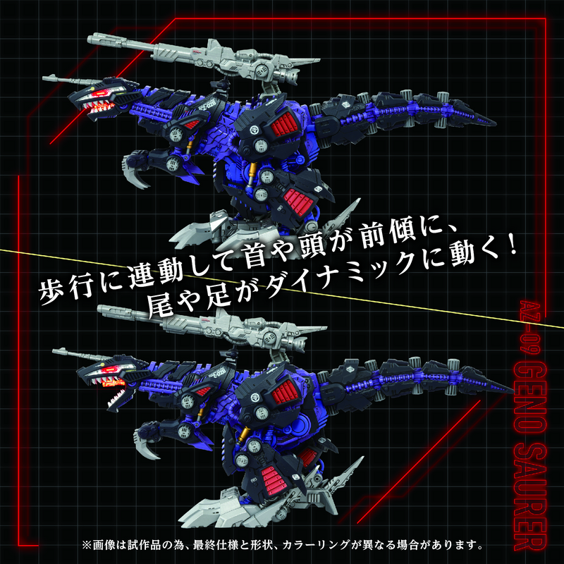 Advanced Zi - AZ-09 Geno Saurer - Zoids 1/72