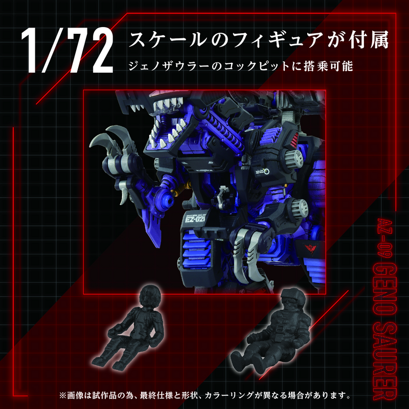 Advanced Zi - AZ-09 Geno Saurer - Zoids 1/72