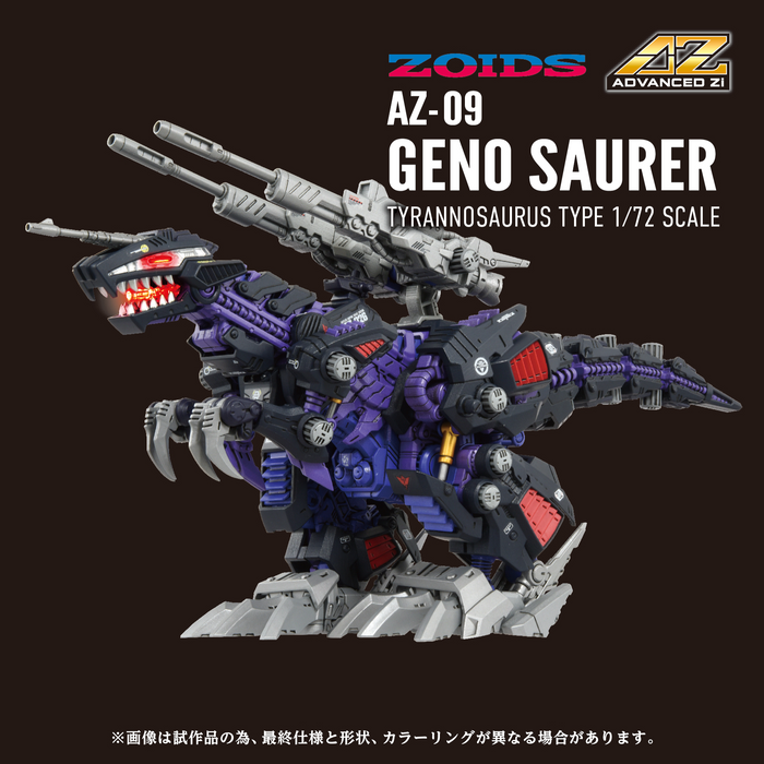 [Pre-Order][ETA Q4 2025] Advanced Zi - AZ-09 Geno Saurer - Zoids 1/72