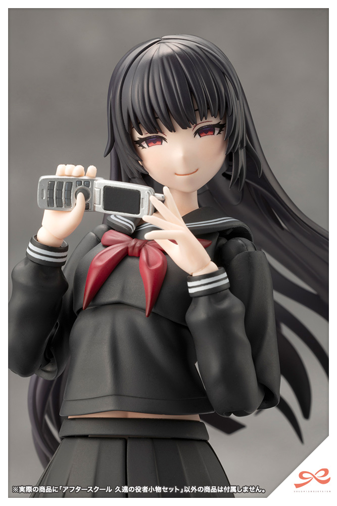 Afterschool Kuon's Actor Prop Set - Sousaishojoteien 1/10