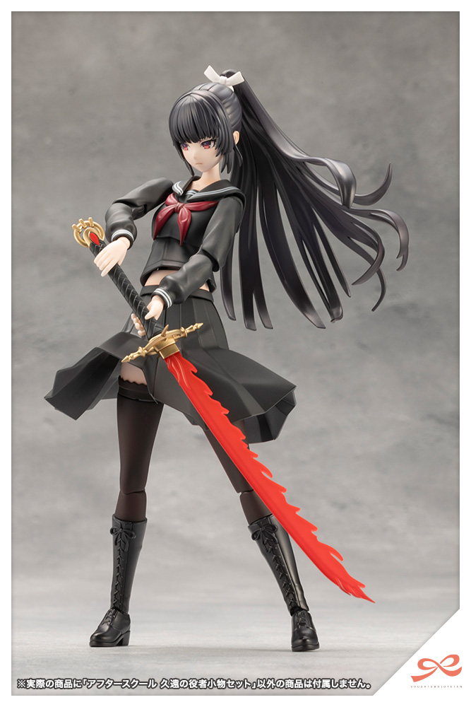 Afterschool Kuon's Actor Prop Set - Sousaishojoteien 1/10