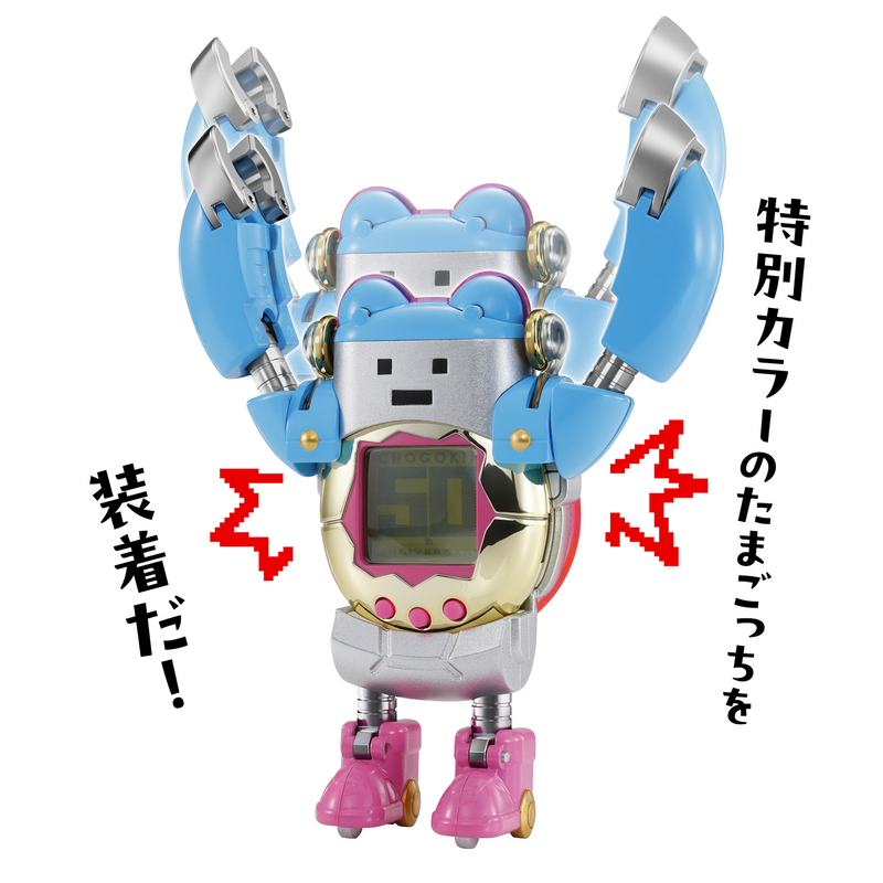 Chogokin - Tamagotchi Robot - Tamagotchi