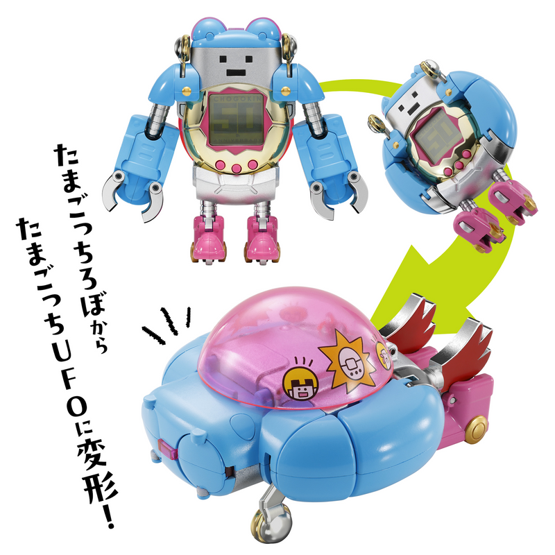 Chogokin - Tamagotchi Robot - Tamagotchi