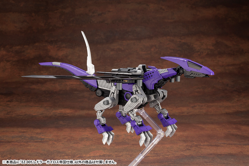 HMM - 055 EZ-005 Redler Guyros Empire Ver. - Zoids 1/72