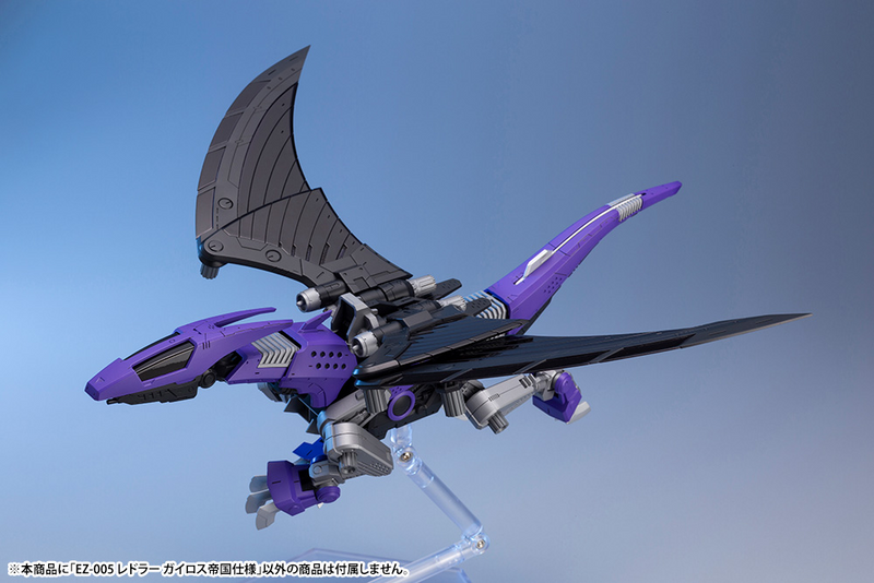 HMM - 055 EZ-005 Redler Guyros Empire Ver. - Zoids 1/72