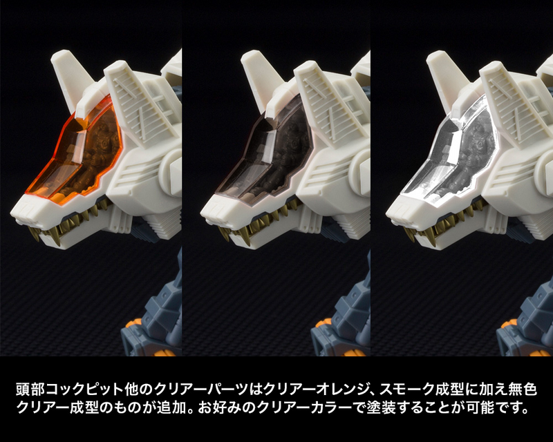 HMM - RZ-009 Command Wolf Ac & Lc Marking Plus Ver. - Zoids 1/72