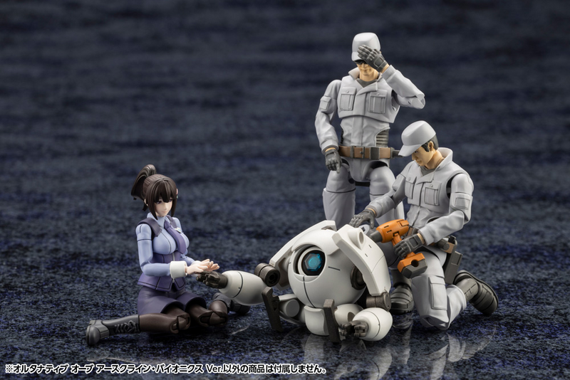 Kit Block - Alternative Orb Earthcline Biomechanics Ver. - Hexa Gear 1/24