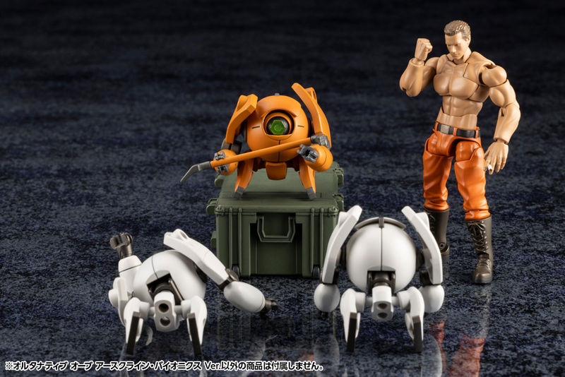 Kit Block - Alternative Orb Earthcline Biomechanics Ver. - Hexa Gear 1/24