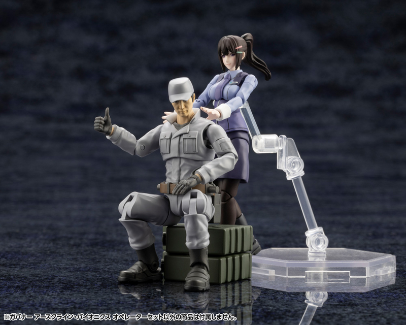 Kit Block - Earthcline Biomechanics Operators - Hexa Gear 1/24