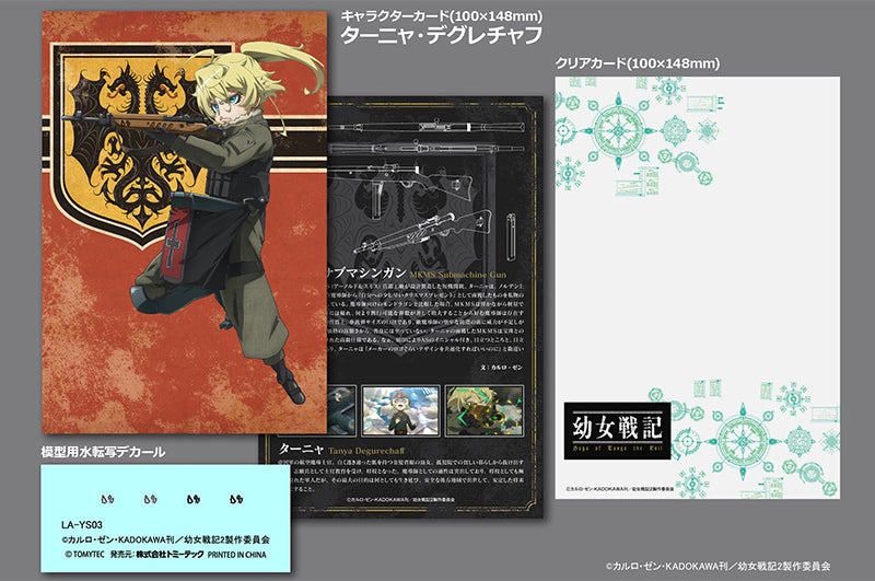 Little Armory - LA-YS03 MKMS Sub-Machinegun - Saga Of Tanya The Evil 1/12