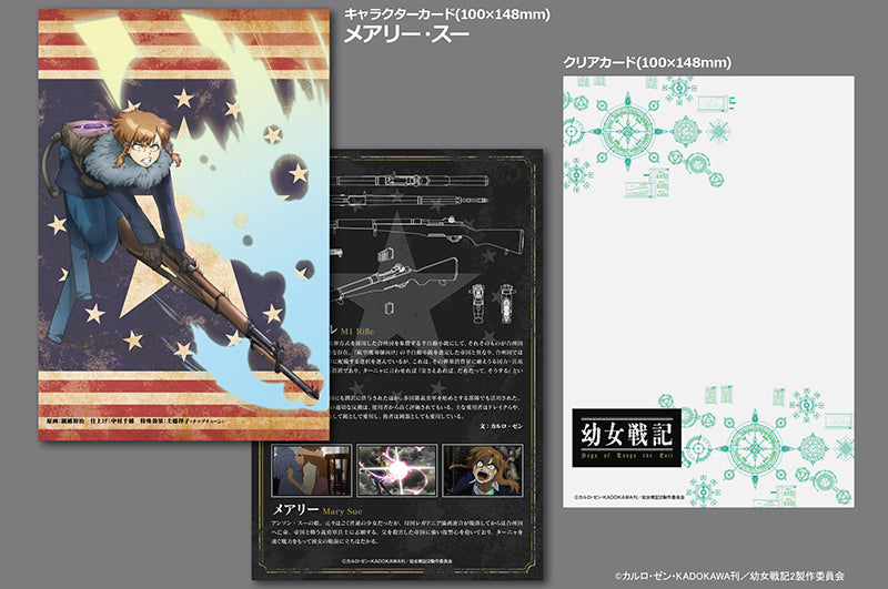 Little Armory - LAYS04 Mary M1 Rifle - Saga Of Tanya The Evil 1/12