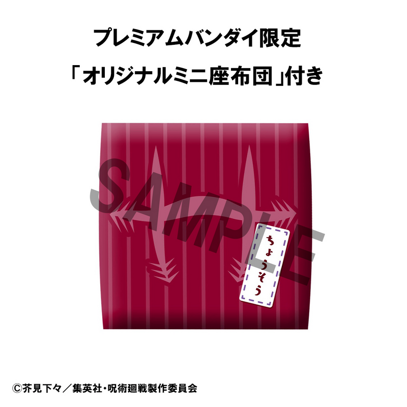 Lookup - Choso With Gift - Jujutsu Kaisen POX