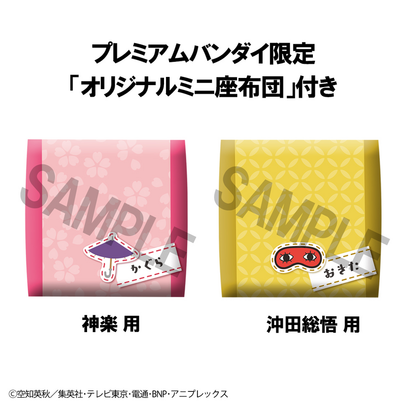 Lookup - Kagura & Sougo Okita Set With Gift - Gintama