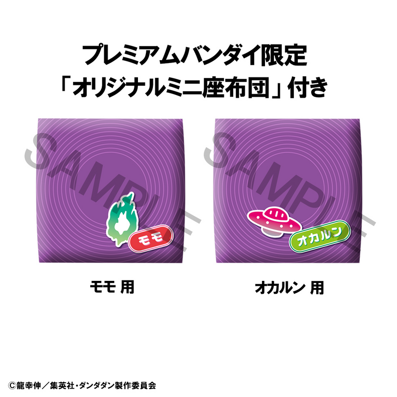 Lookup - Momo & Okarun Set With Gift - Dan Da Dan