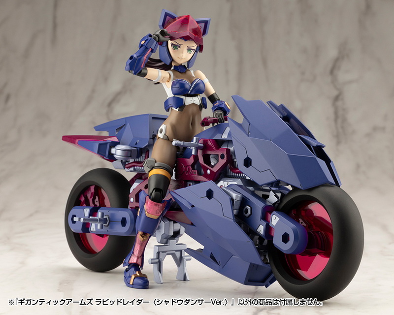 M.S.G - Gigantic Arms Rapid Raider (Shadow Dancer Ver.)