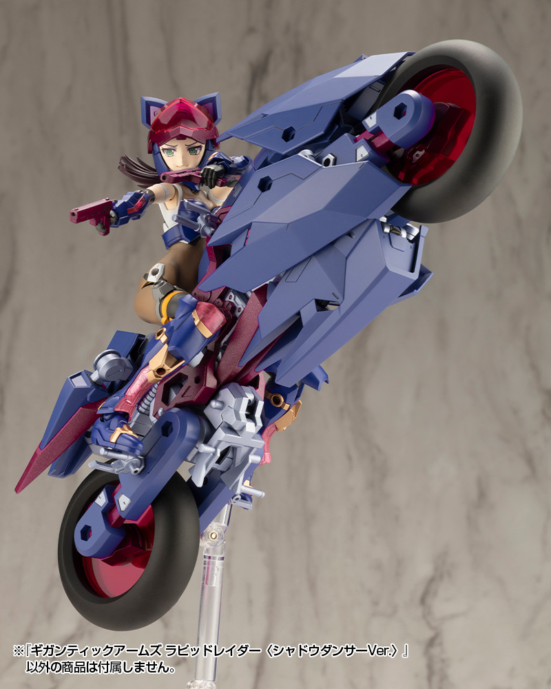 M.S.G - Gigantic Arms Rapid Raider (Shadow Dancer Ver.)