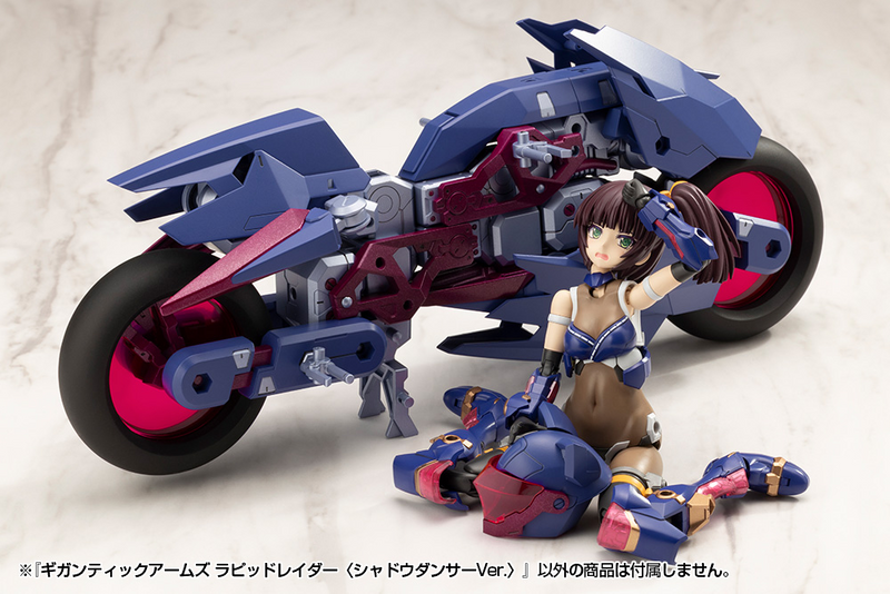 M.S.G - Gigantic Arms Rapid Raider (Shadow Dancer Ver.)