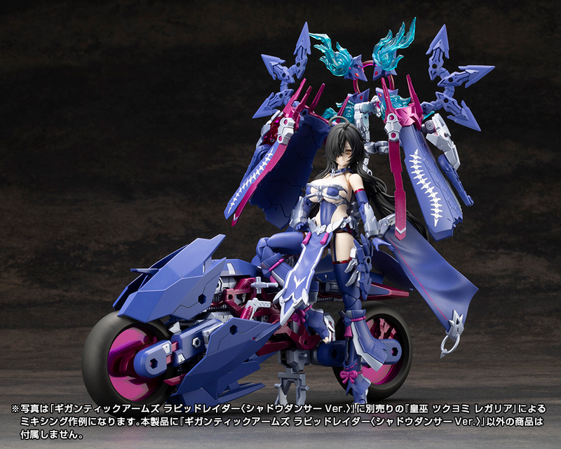 M.S.G - Gigantic Arms Rapid Raider (Shadow Dancer Ver.)