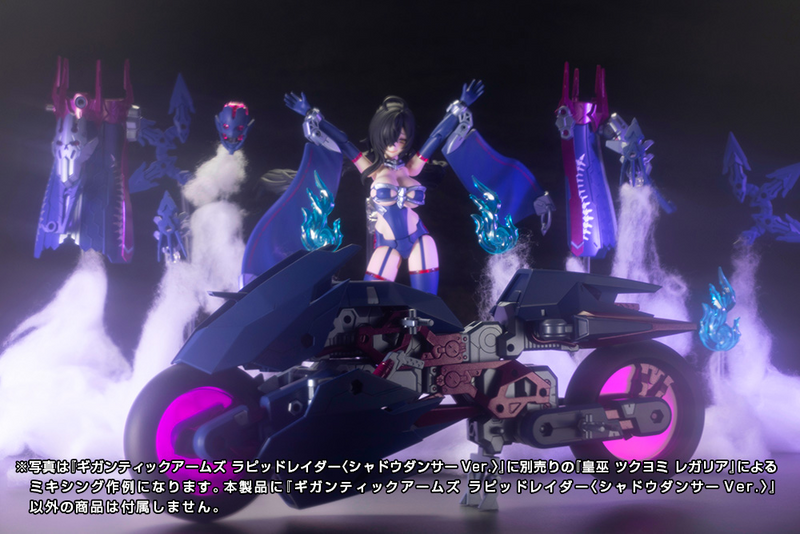 M.S.G - Gigantic Arms Rapid Raider (Shadow Dancer Ver.)