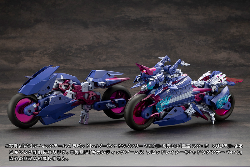 M.S.G - Gigantic Arms Rapid Raider (Shadow Dancer Ver.)