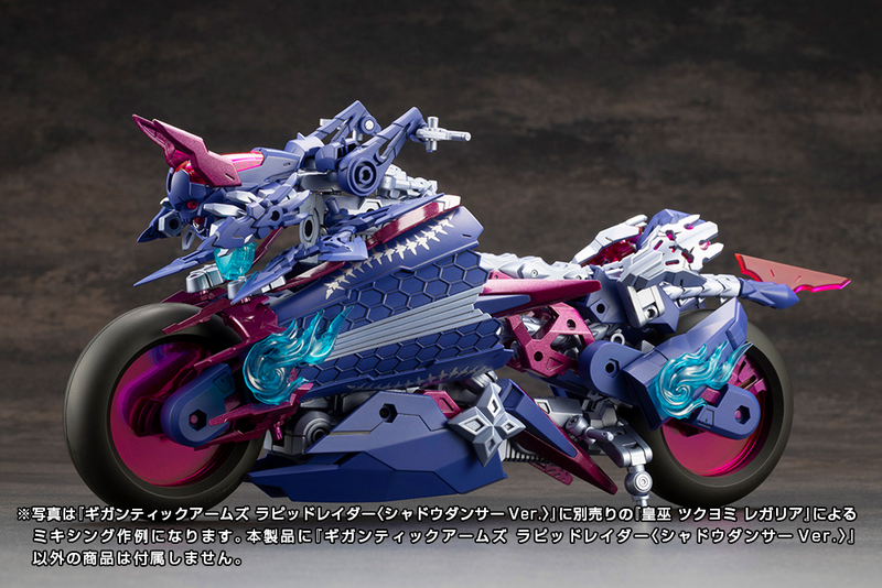 M.S.G - Gigantic Arms Rapid Raider (Shadow Dancer Ver.)