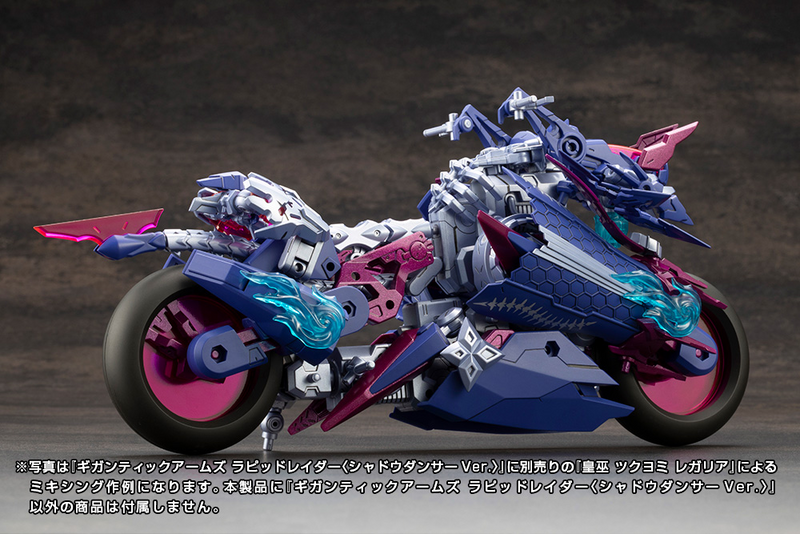 M.S.G - Gigantic Arms Rapid Raider (Shadow Dancer Ver.)