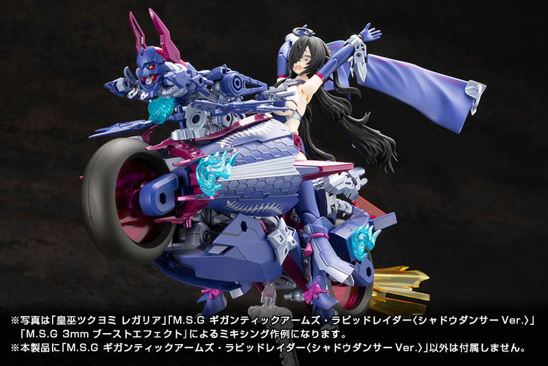 M.S.G - Gigantic Arms Rapid Raider (Shadow Dancer Ver.)