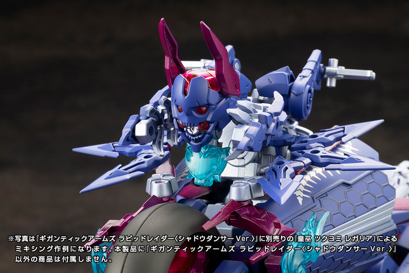M.S.G - Gigantic Arms Rapid Raider (Shadow Dancer Ver.)