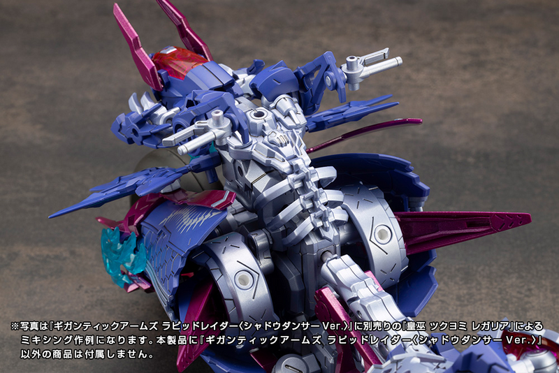 M.S.G - Gigantic Arms Rapid Raider (Shadow Dancer Ver.)