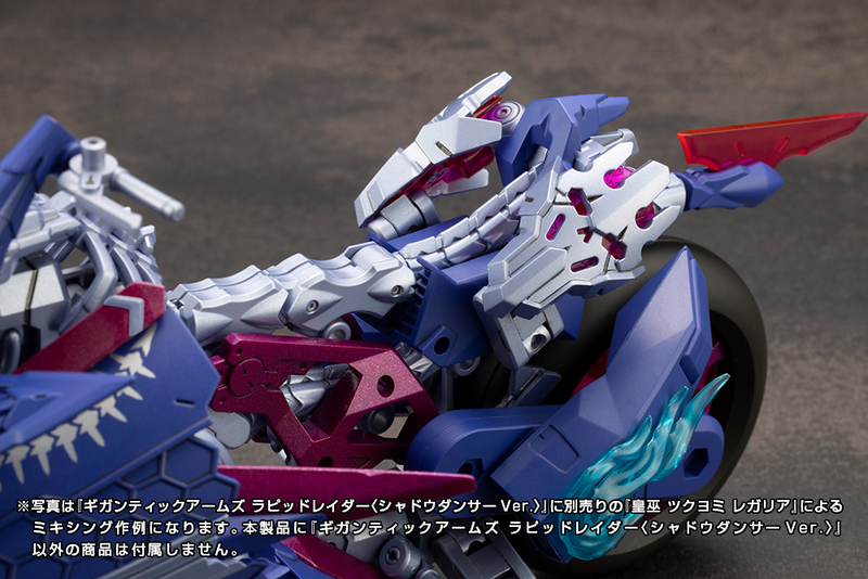 M.S.G - Gigantic Arms Rapid Raider (Shadow Dancer Ver.)