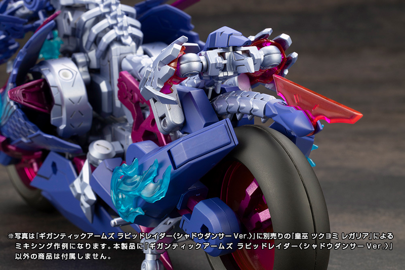 M.S.G - Gigantic Arms Rapid Raider (Shadow Dancer Ver.)