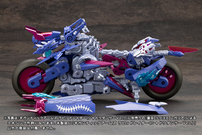 M.S.G - Gigantic Arms Rapid Raider (Shadow Dancer Ver.)
