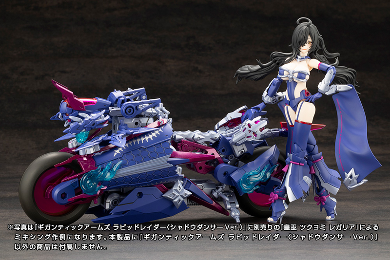M.S.G - Gigantic Arms Rapid Raider (Shadow Dancer Ver.)