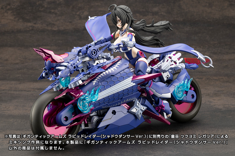 M.S.G - Gigantic Arms Rapid Raider (Shadow Dancer Ver.)