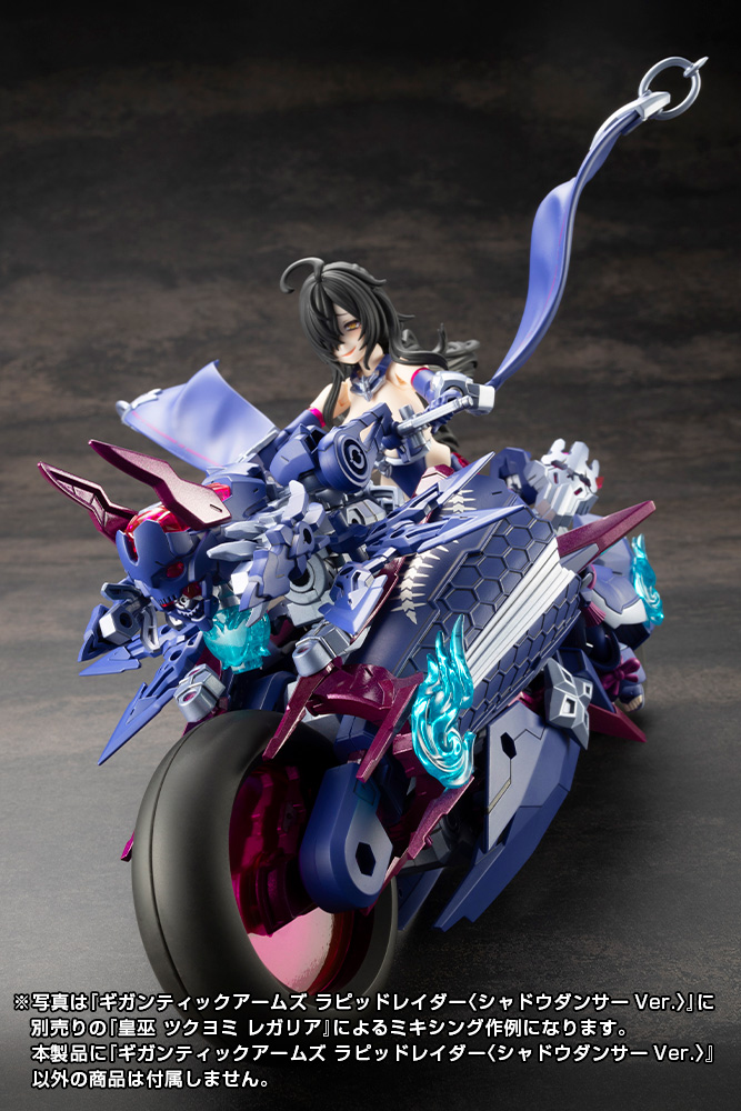 M.S.G - Gigantic Arms Rapid Raider (Shadow Dancer Ver.)
