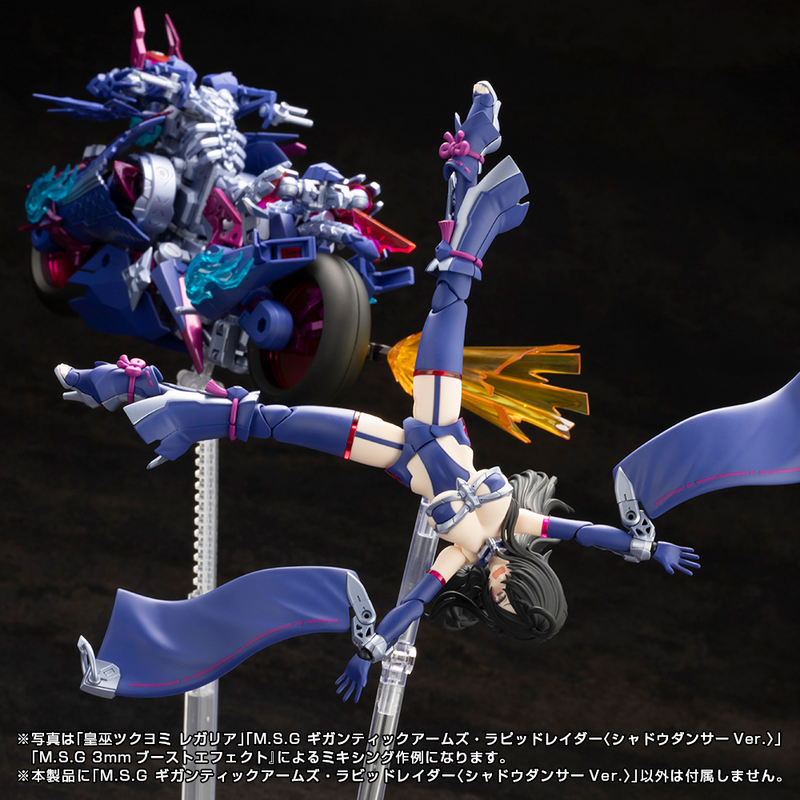 M.S.G - Gigantic Arms Rapid Raider (Shadow Dancer Ver.)