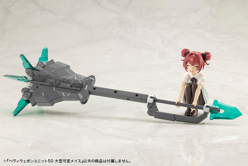 M.S.G - Heavy Weapon Unit 50 Large Variable Mace MH50